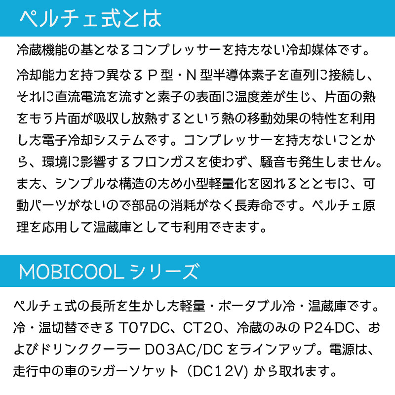 MOBICOOL モビクール ポータブル クーラーボックス 冷蔵庫 20L CT20DC / 保温 保冷 シガーソケット 12V 車載 アウトドア レジャー 冷温