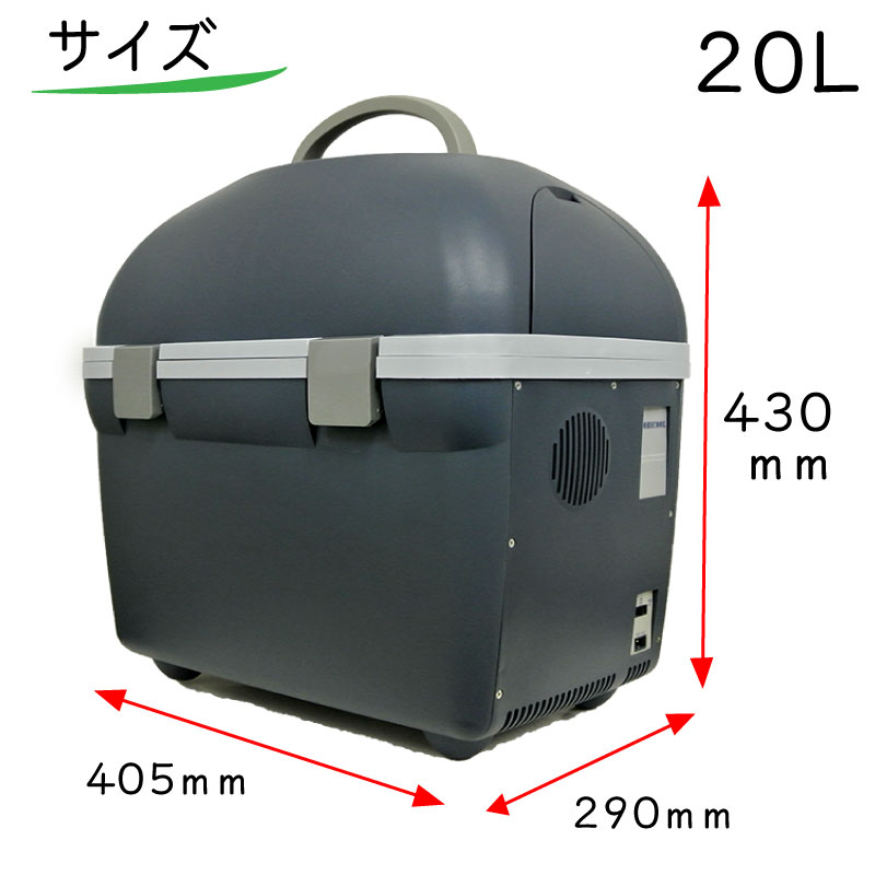 MOBICOOL モビクール ポータブル クーラーボックス 冷蔵庫 20L CT20DC / 保温 保冷 シガーソケット 12V 車載 アウトドア レジャー 冷温