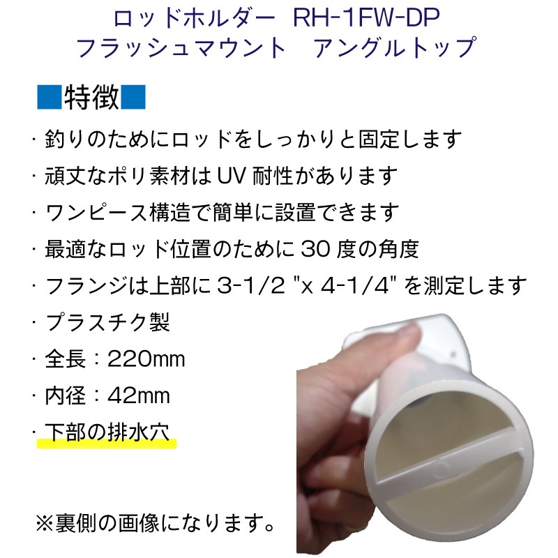 ロッドホルダー TH アングル RH-1FW ホワイト 白