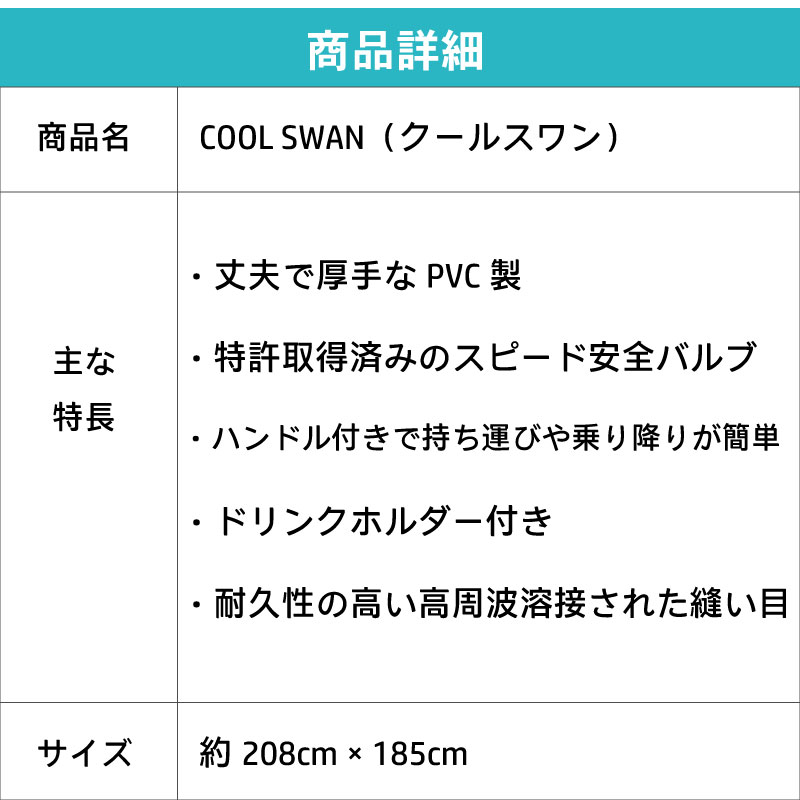 AIRHEAD COOL SWAN クールスワン / インフレータブル プールフロート 海 マリン レジャー 白鳥