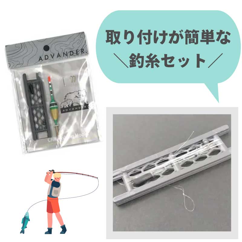 【選択あり】ADVANDER アドバンダー CHILL TRAP(単品) / チルトラップ 仕掛け 釣り