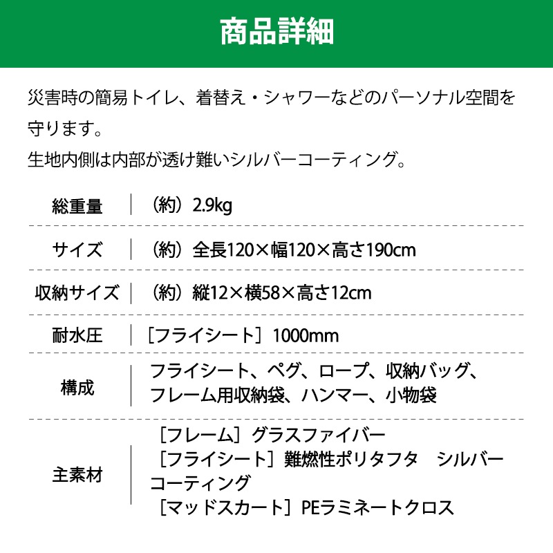 LOGOS ロゴス　neos パーソナルシェルター-BF 71201200 / 簡易テント 災害 着替え トイレ シェルター