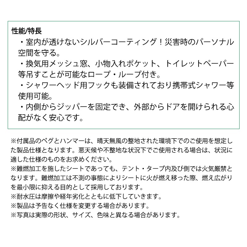 LOGOS ロゴス　neos パーソナルシェルター-BF 71201200 / 簡易テント 災害 着替え トイレ シェルター