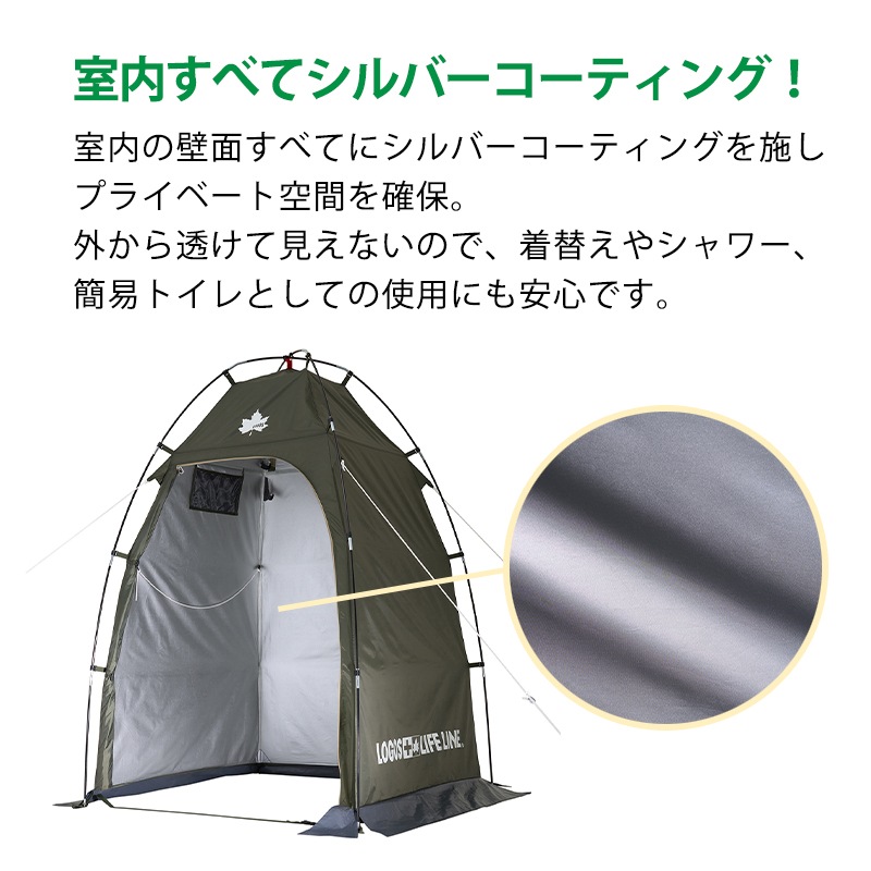 LOGOS ロゴス　neos パーソナルシェルター-BF 71201200 / 簡易テント 災害 着替え トイレ シェルター
