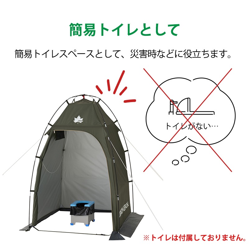 LOGOS ロゴス　neos パーソナルシェルター-BF 71201200 / 簡易テント 災害 着替え トイレ シェルター