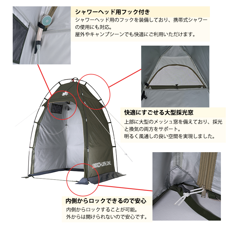 LOGOS ロゴス　neos パーソナルシェルター-BF 71201200 / 簡易テント 災害 着替え トイレ シェルター
