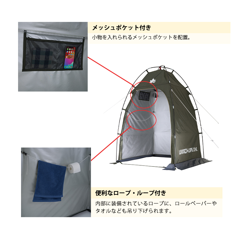 LOGOS ロゴス　neos パーソナルシェルター-BF 71201200 / 簡易テント 災害 着替え トイレ シェルター