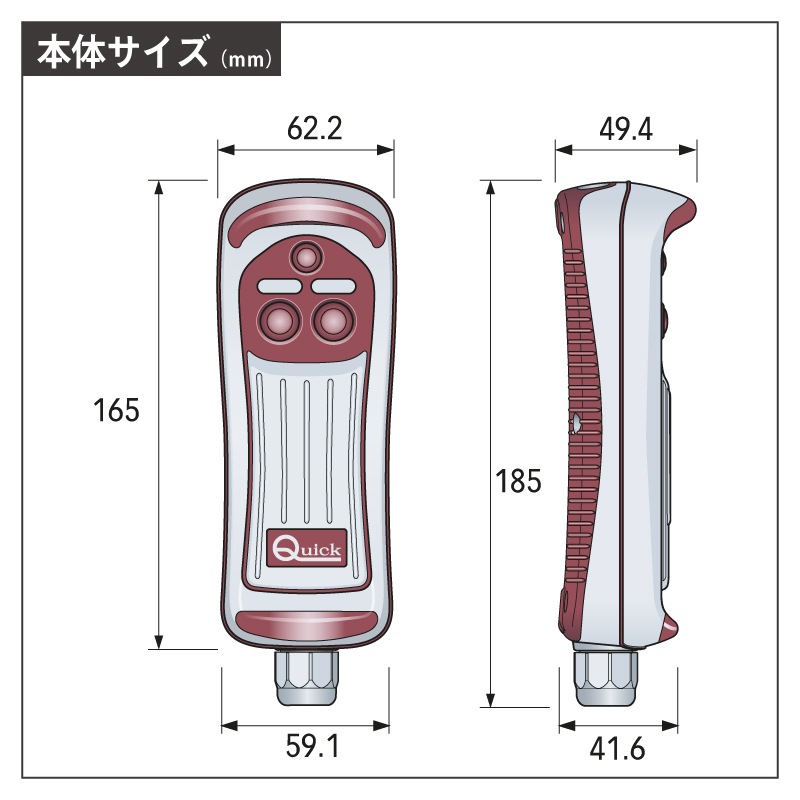 QUICK クイック ハンドコントロール HRC1002 （LED非内蔵タイプ）