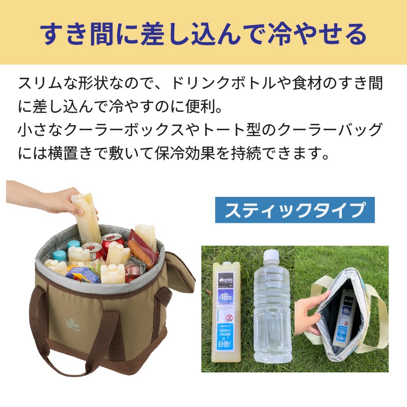 LOGOS 氷点下パックGT-16℃・ギャップバー 81660608/保冷剤 長時間保冷 クーラーボックス キャンプ 釣り BBQ