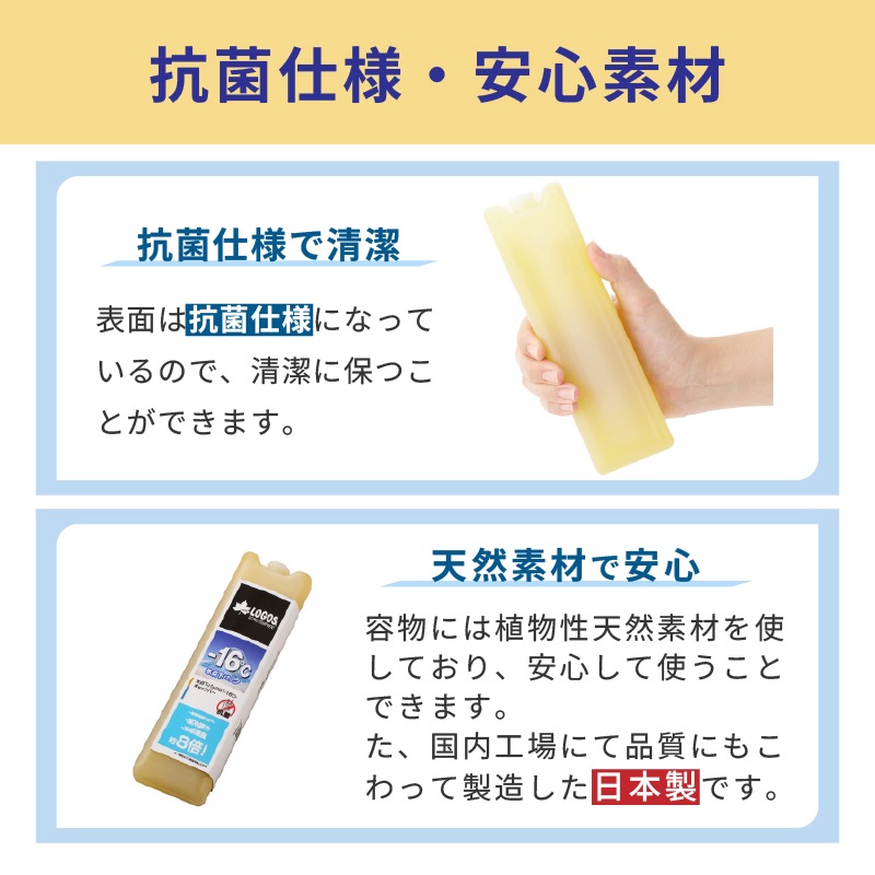 LOGOS 氷点下パックGT-16℃・ギャップバー 81660608/保冷剤 長時間保冷 クーラーボックス キャンプ 釣り BBQ