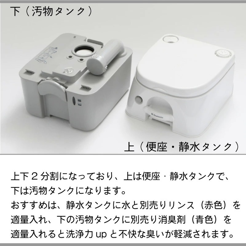 Dometic ドメティック ポータブルトイレ 976 / 水洗式 アウトドア 車中泊 Ｌタイプ ボート 車内  キャンプ 介護