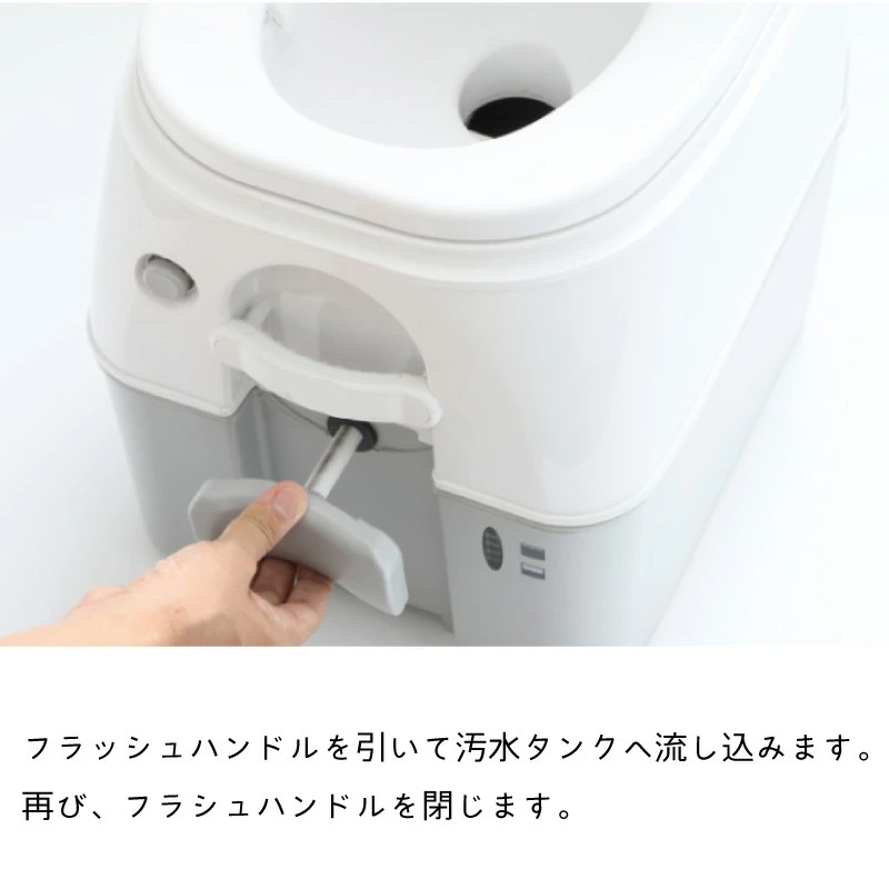 ユニマットマリン｜簡易トイレ ポータブルトイレ通販】Dometic