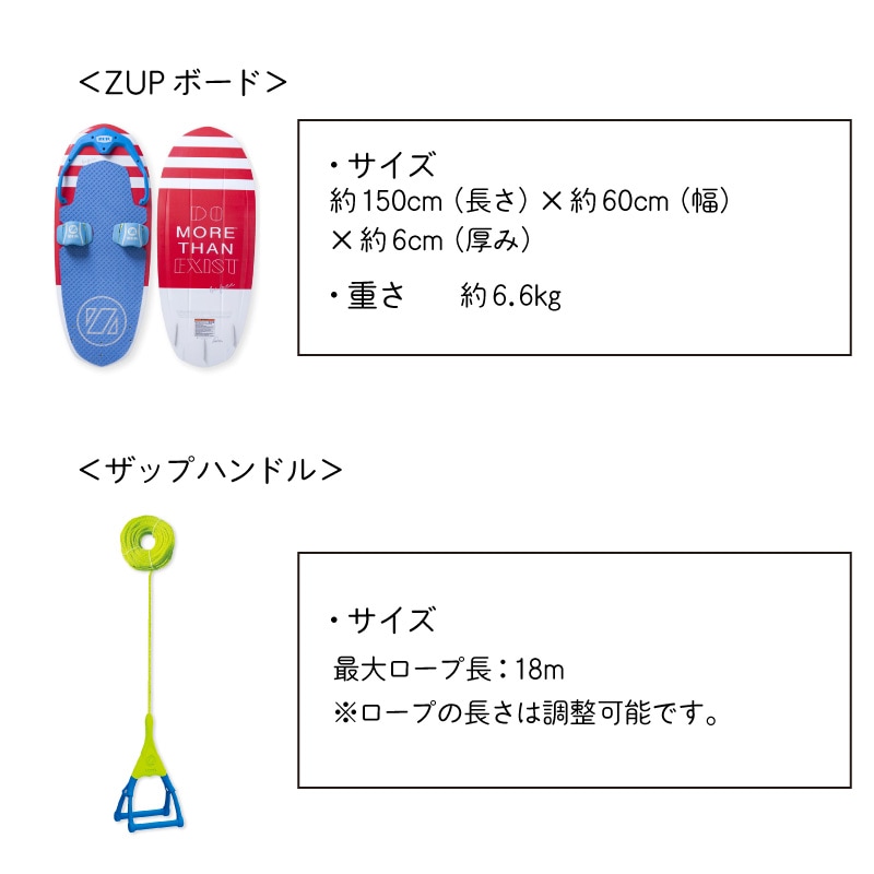 ZUP  ザップ ドゥーモアボード4 Beau／ロープセット ウェイクボード