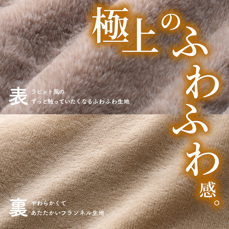 LOGOS ロゴス 丸洗いラビットファータッチシュラフ・-2(うさみみ付) / 72600028 適正温度-2℃目安 寝袋