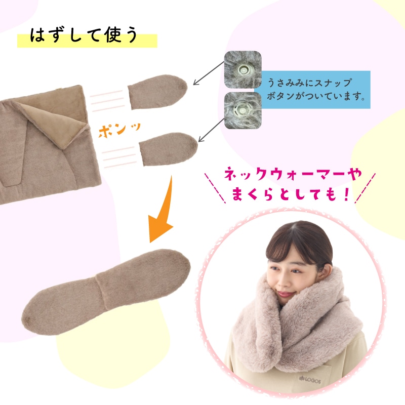 LOGOS ロゴス 丸洗いラビットファータッチシュラフ・-2(うさみみ付) / 72600028 適正温度-2℃目安 寝袋