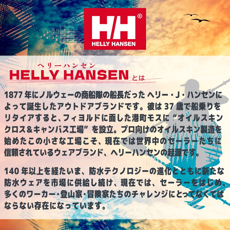 【選択あり】HELLY HANSEN ヘリーハンセン HH82206･自動膨張式 / ショルダー式 肩掛け式 ライフジャケット 国土交通省型式承認品 Type-A