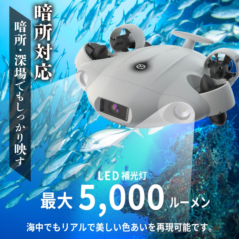 ＜メーカー直送＞水中ドローン FIFISH V-EVO ARM SET/海中撮影 船底 港湾 桟橋 点検･調査 落下物回収 ロボットアーム 4K 水中ドローン 防水カメラ 撮影