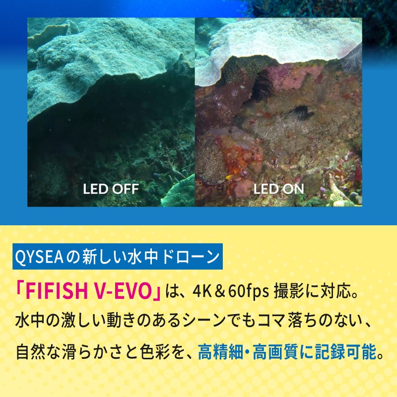 ＜メーカー直送＞水中ドローン FIFISH V-EVO ARM SET/海中撮影 船底 港湾 桟橋 点検･調査 落下物回収 ロボットアーム 4K 水中ドローン 防水カメラ 撮影