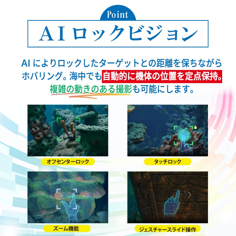 ＜メーカー直送＞水中ドローン FIFISH V-EVO ARM SET/海中撮影 船底 港湾 桟橋 点検･調査 落下物回収 ロボットアーム 4K 水中ドローン 防水カメラ 撮影