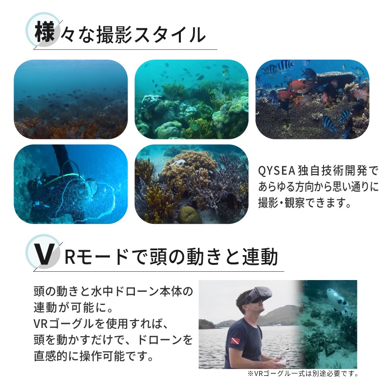 ＜メーカー直送＞水中ドローン FIFISH V-EVO ARM SET/海中撮影 船底 港湾 桟橋 点検･調査 落下物回収 ロボットアーム 4K 水中ドローン 防水カメラ 撮影