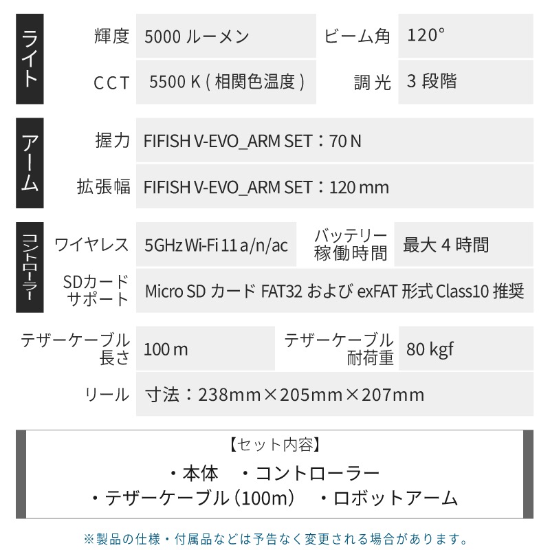 ＜メーカー直送＞水中ドローン FIFISH V-EVO ARM SET/海中撮影 船底 港湾 桟橋 点検･調査 落下物回収 ロボットアーム 4K 水中ドローン 防水カメラ 撮影