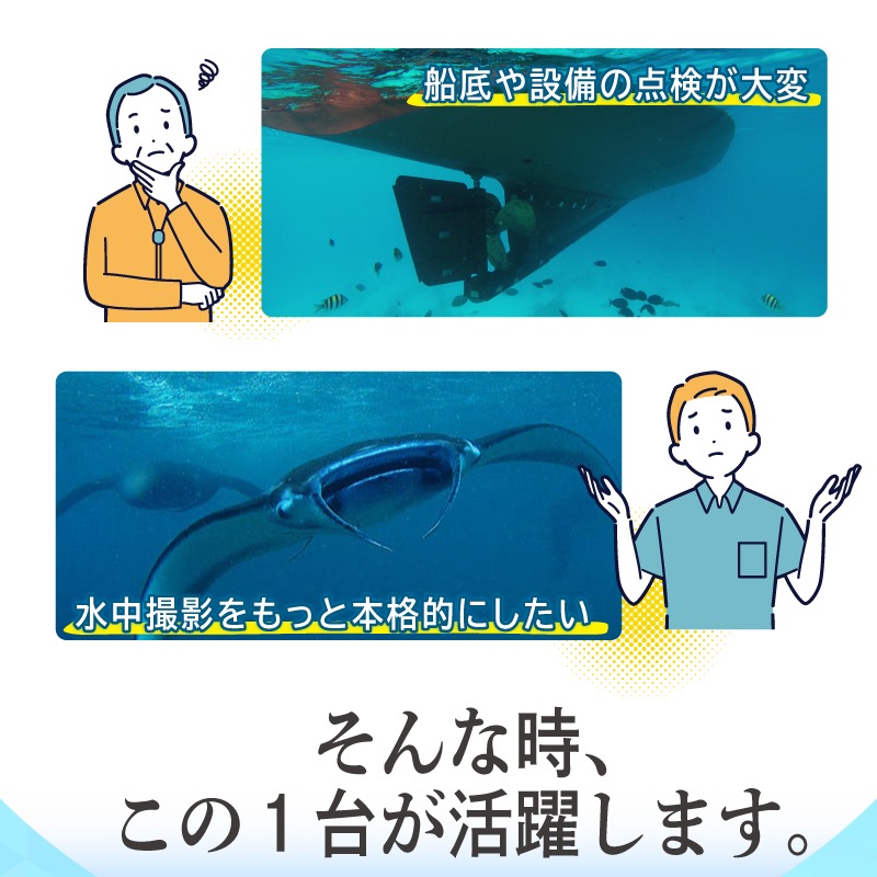 ＜メーカー直送＞水中ドローン FIFISH V-EVO ARM SET/海中撮影 船底 港湾 桟橋 点検･調査 落下物回収 ロボットアーム 4K 水中ドローン 防水カメラ 撮影