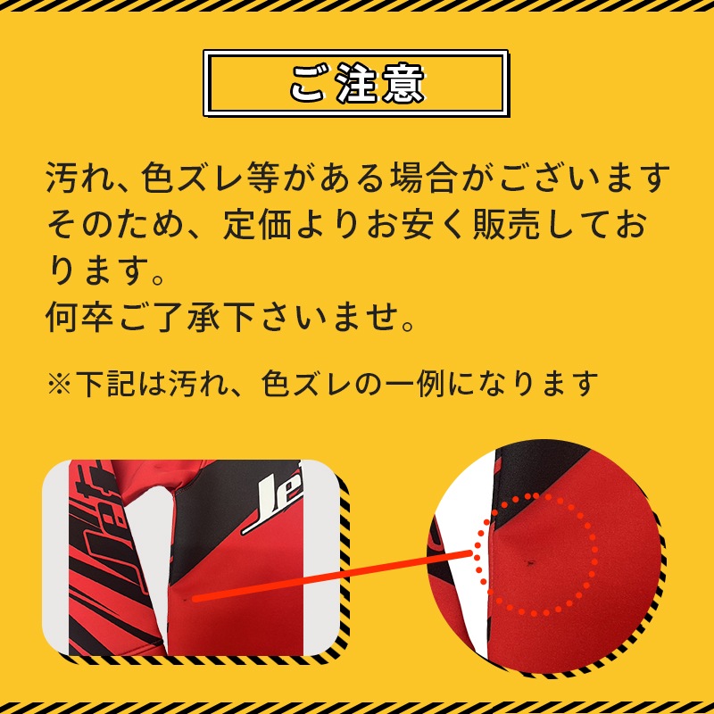 【選択あり】JETTRIBE ジェットトライブ ツアーコート TOUR COAT RED / Sharpened Tour Coat レッド