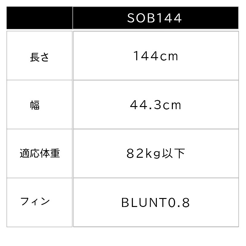 OBRIEN オブライエン ウェイクボード SOB 144 / サーフィン 水上バイク 水上スキー 赤 白
