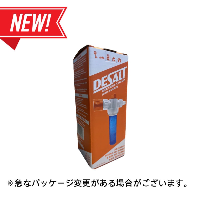 ユニマットマリン｜塩害腐食防止剤通販】Desalt デソルト