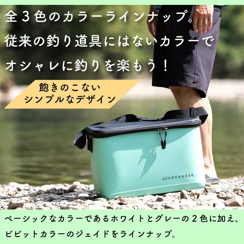 【選択あり】ADVANDER アドバンダーCHILL CONTAINER（単品） / ジェイド  ホワイト グレー チルコンテナ 防水BOX
