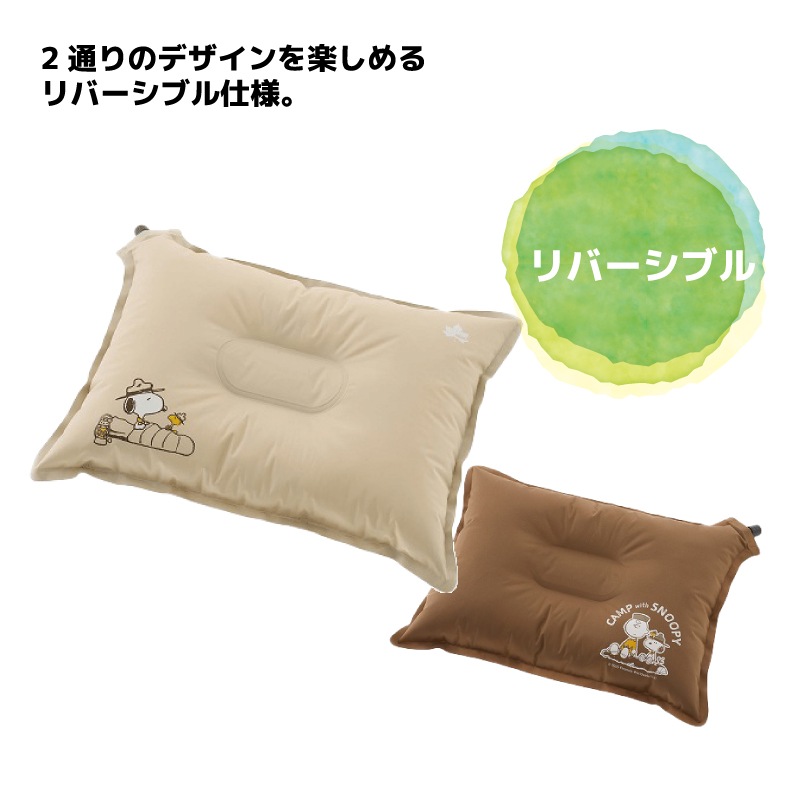 LOGOS ロゴス SNOOPY スヌーピー セルフィンフレート リバーシブル まくら BF 86001144/ 枕 アウトドア キャンプ