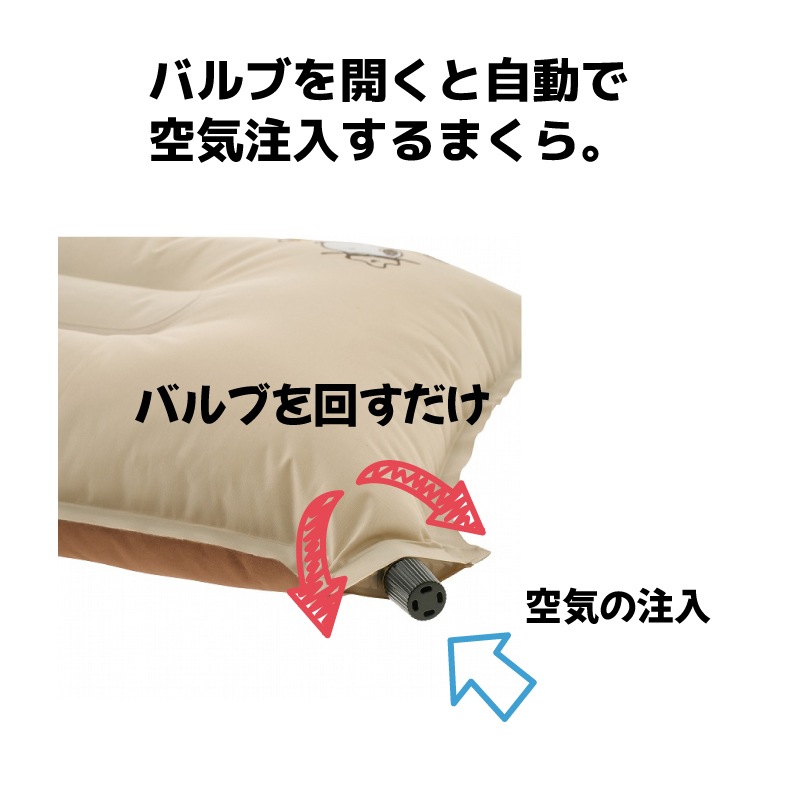 LOGOS ロゴス SNOOPY スヌーピー セルフィンフレート リバーシブル まくら BF 86001144/ 枕 アウトドア キャンプ