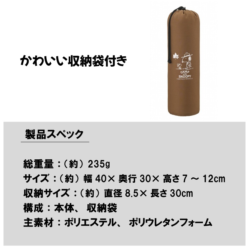 LOGOS ロゴス SNOOPY スヌーピー セルフィンフレート リバーシブル まくら BF 86001144/ 枕 アウトドア キャンプ