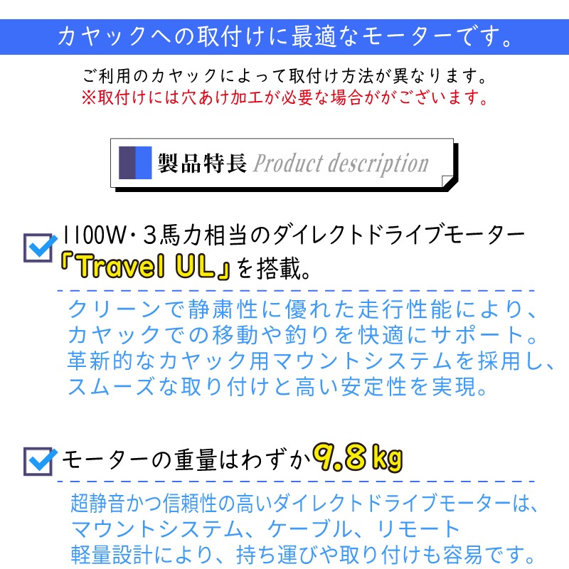 TORQEEDO トルキード 電動船外機 ウルトラライト Travel UL 1421-00 予備検無し / バッテリー無し 軽量 ULTRALIGHT カヌー カヤック