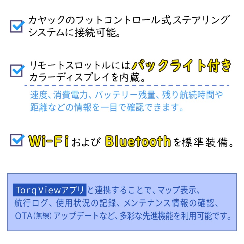 TORQEEDO トルキード 電動船外機 ウルトラライト Travel UL 1421-00 予備検無し / バッテリー無し 軽量 ULTRALIGHT カヌー カヤック