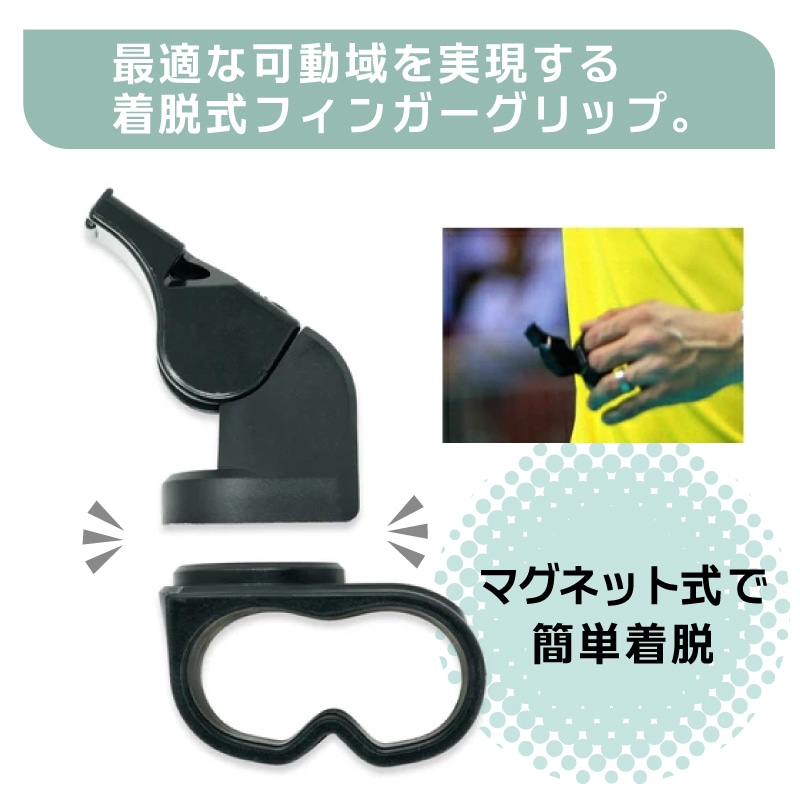 【展示品のため開封済】FOX40 マグネットフィンガー / フィンガーグリップ CLASSIC クラッシック ホイッスル 笛 コルク玉なし 審判 リング