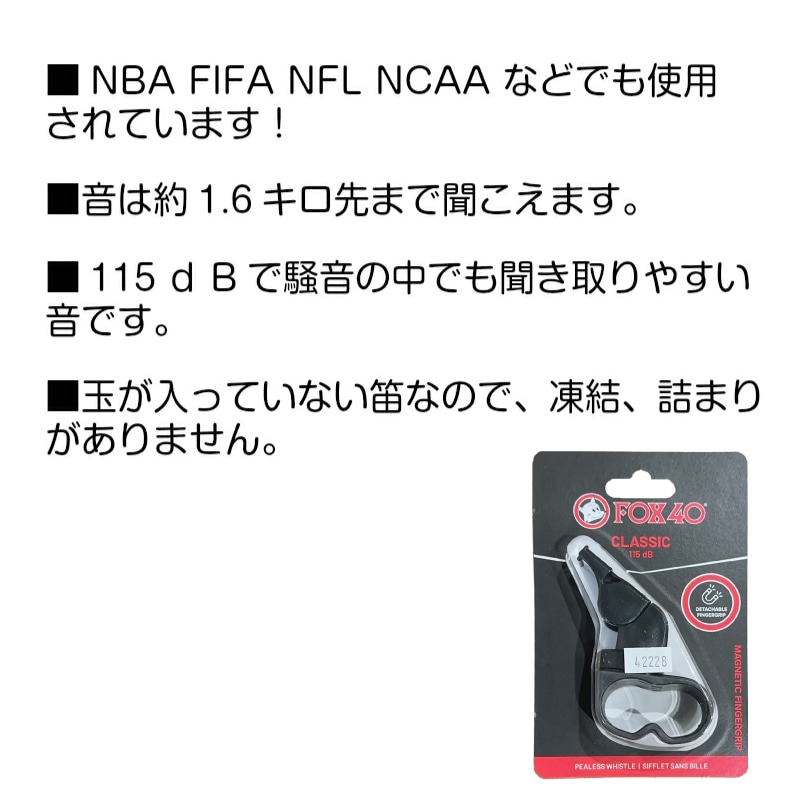 【展示品のため開封済】FOX40 マグネットフィンガー / フィンガーグリップ CLASSIC クラッシック ホイッスル 笛 コルク玉なし 審判 リング