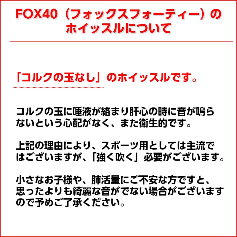 【展示品のため開封済】FOX40 マグネットフィンガー / フィンガーグリップ CLASSIC クラッシック ホイッスル 笛 コルク玉なし 審判 リング