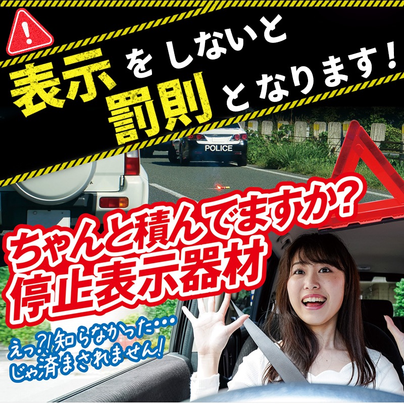 GENTOS ジェントス 停止表示灯 むらぴかくん MP-34D / 道路交通法施行規則適合品