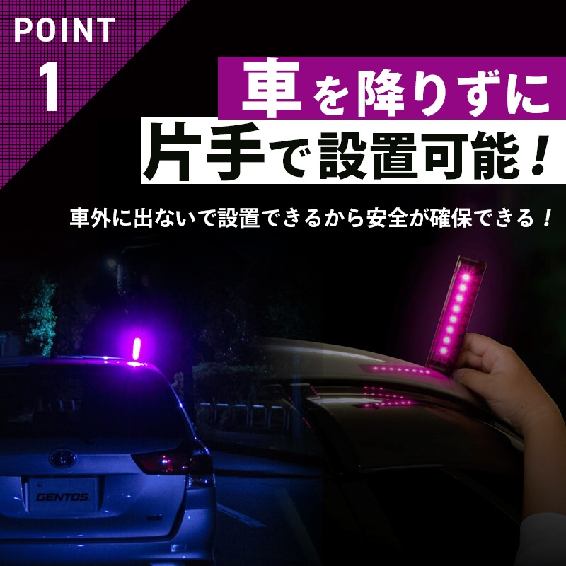 GENTOS ジェントス 停止表示灯 むらぴかくん MP-34D / 道路交通法施行規則適合品