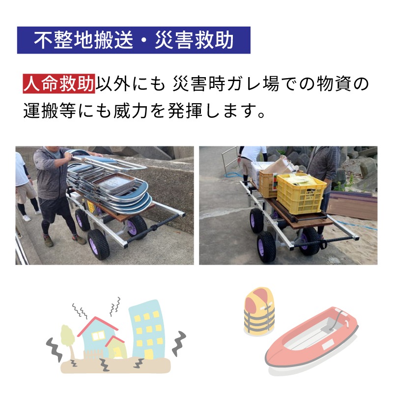 ＜メーカー直送＞ファクトリーゼロ JLR080 JLR085 レスキューランチャー | 救命 災害救助 砂浜ストレッチャー 海 川 担架 ランチャー 消防 jlr080 jlr081
