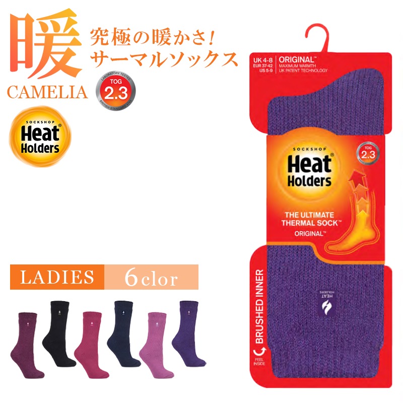 【選択あり】HEAT HOLDERS ヒートホルダーズ サーマルソックス CAMELIA レディース 22.5cm～26.5cm BSLHH24G1 / 靴下 暖かい 防寒 保温 もこもこ