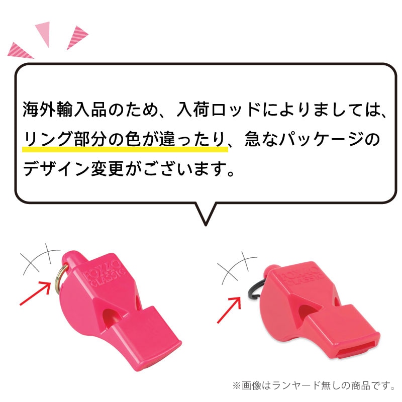 【選択あり】 FOX40 CLASSIC クラッシック ランヤード付き/ ホイッスル 笛 コルク玉なし 審判 ストラップ付