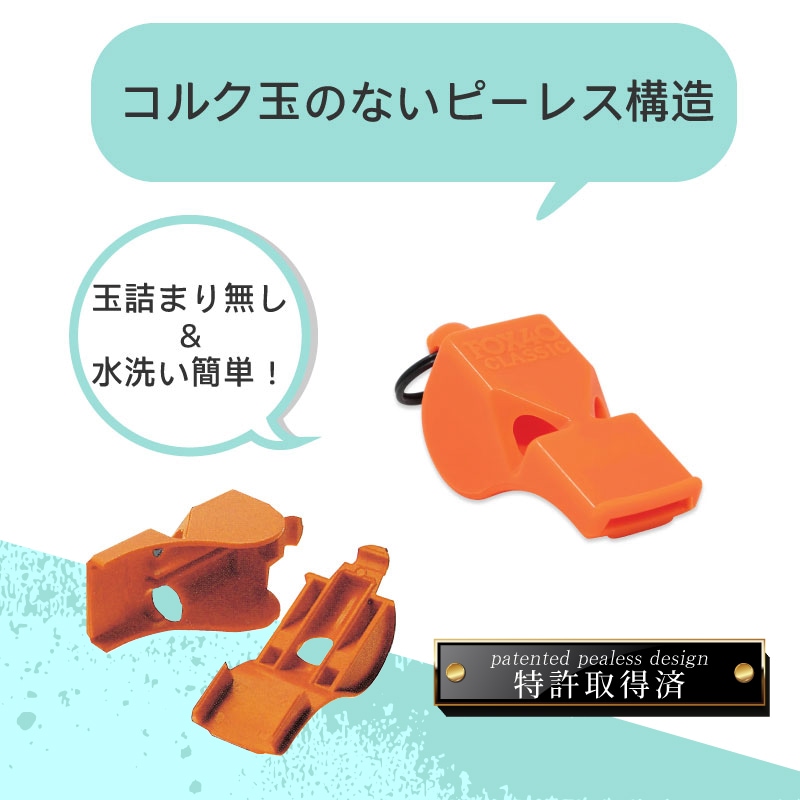 【選択あり】 FOX40 CLASSIC クラッシック ランヤード付き/ ホイッスル 笛 コルク玉なし 審判 ストラップ付