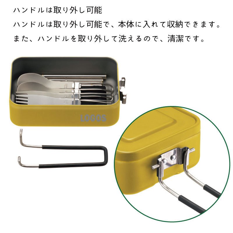 【選択あり】LOGOS ロゴス カラーメスキット カラー4種類 / ベージュ イエロー レッド グリーン