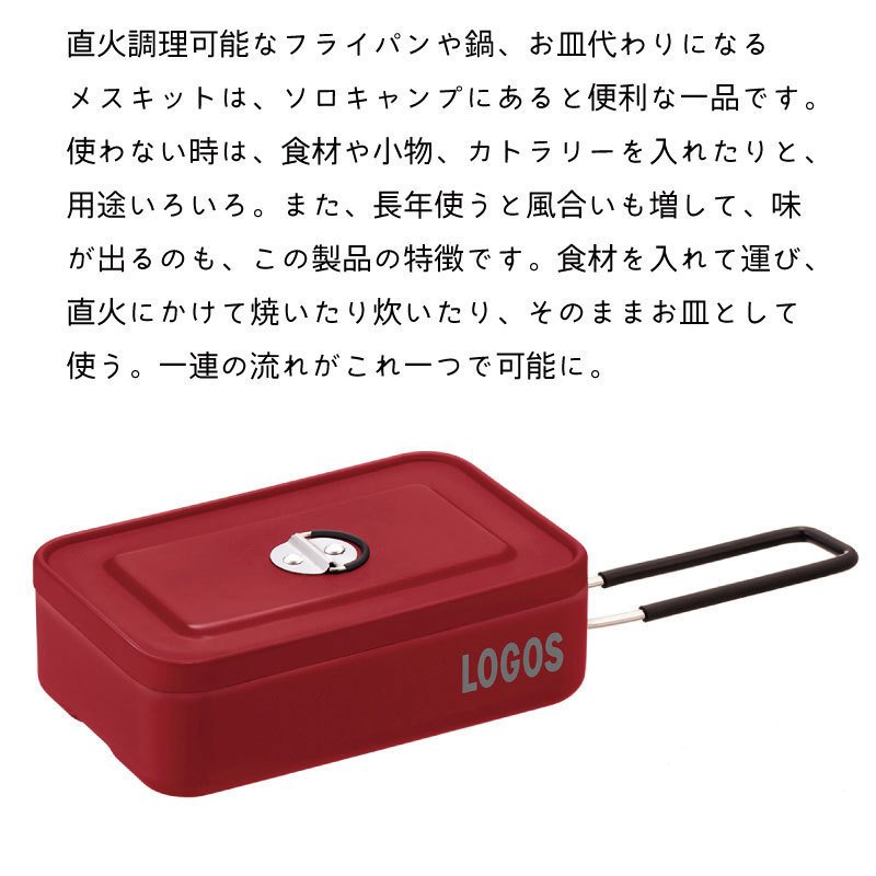 【選択あり】LOGOS ロゴス カラーメスキット カラー4種類 / ベージュ イエロー レッド グリーン