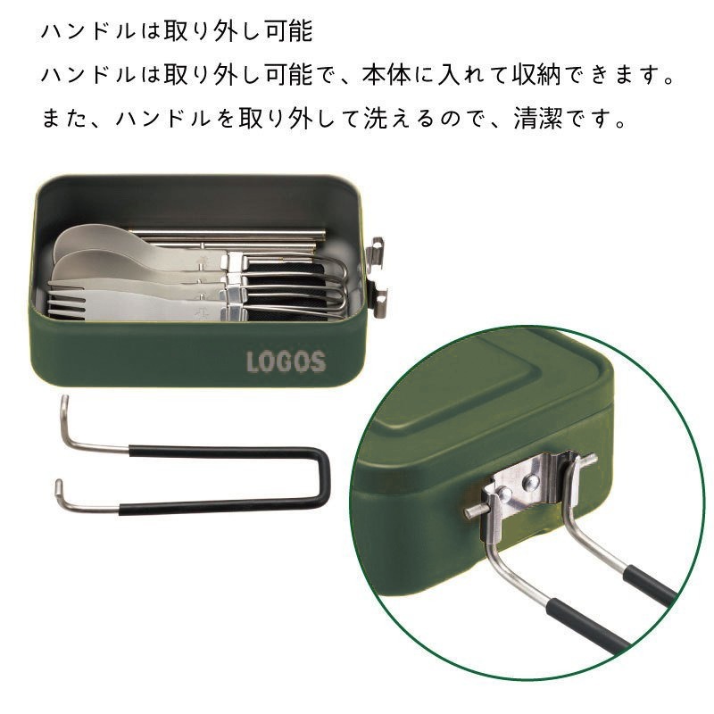 【選択あり】LOGOS ロゴス カラーメスキット カラー3種類 / ベージュ レッド グリーン　イエロー