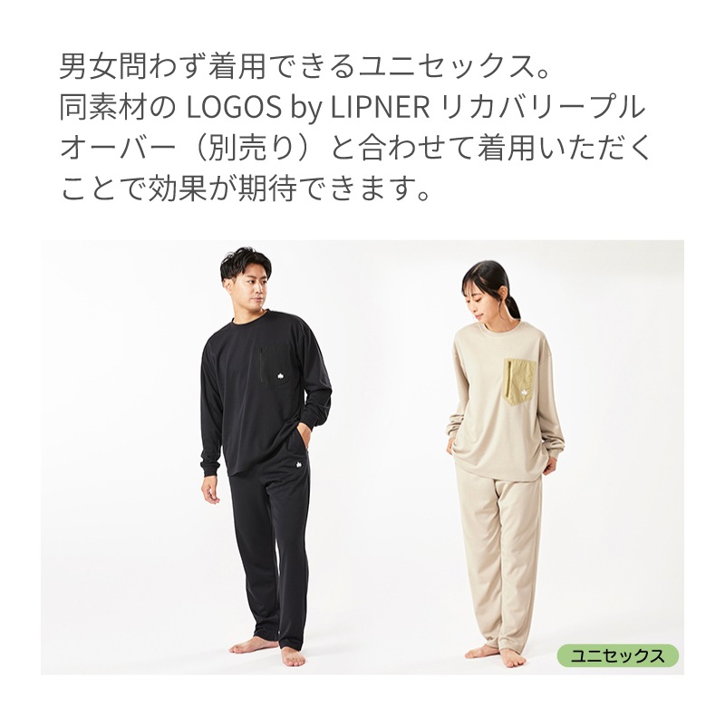 【選択あり】ロゴス LOGOS by LIPNER リカバリーパンツ 全4色 3サイズ / ベージュ ブラック ネイビー カーキ S M L XL 