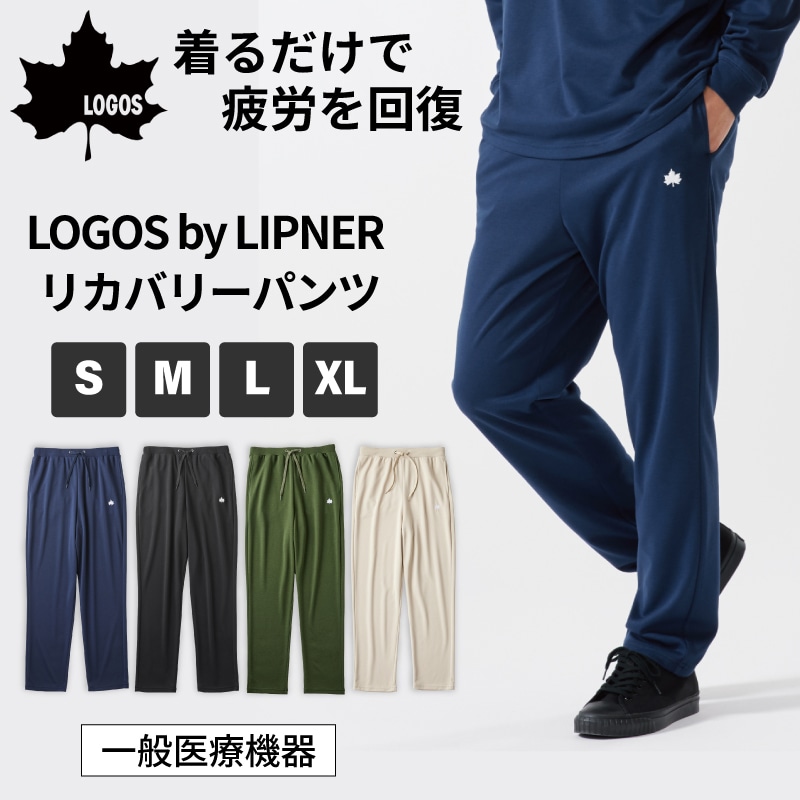 【選択あり】ロゴス LOGOS by LIPNER リカバリーパンツ 全4色 3サイズ / ベージュ ブラック ネイビー カーキ S M L XL 