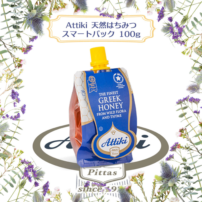 【選択あり】Attikiアッティキ100%天然ハチミツ ギリシャ産|おいしい タイムの花 greek honey 濃厚 栄養豊富 お土産 高級